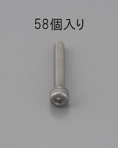 ESCO（エスコ） M4 x  8mm 六角穴付ボルト(ｽﾃﾝﾚｽ製/58本) EA949MB-408