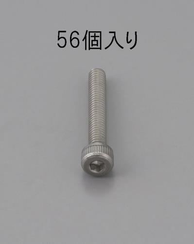 ESCO（エスコ） M4 x 10mm 六角穴付ボルト(ｽﾃﾝﾚｽ製/56本) EA949MB-410