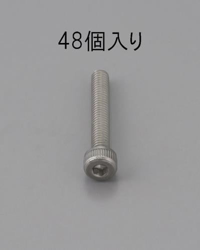 ESCO（エスコ） M4 x 14mm 六角穴付ボルト(ｽﾃﾝﾚｽ製/48本) EA949MB-414