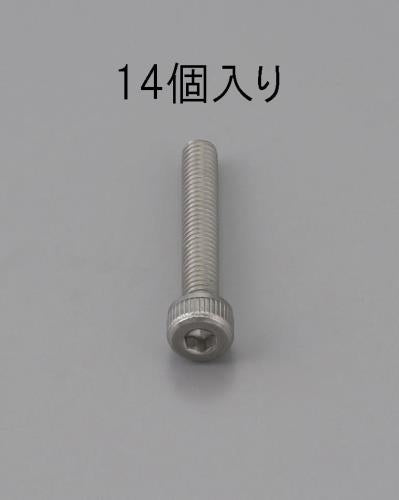 ESCO（エスコ） M6 x 16mm 六角穴付ボルト(ｽﾃﾝﾚｽ製/14本) EA949MB-616