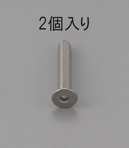 ESCO（エスコ） M10x40mm 六角穴付皿頭ボルト(ｽﾃﾝﾚｽ製/2本) EA949MD-1040