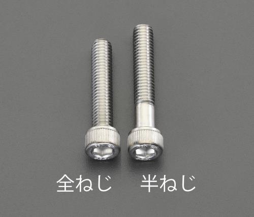 ESCO（エスコ） M 8x40mm[A2-100]六角穴付ﾎﾞﾙﾄ(ｽﾃﾝﾚｽ/4本) EA949MJ-840A