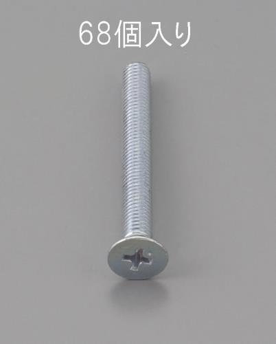 ESCO（エスコ） M2 x 8mm 皿頭小ねじ(三価ｸﾛﾒｰﾄ/68本) EA949NA-208