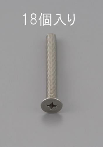 ESCO（エスコ） M2 x 5mm 皿頭小ねじ(ｽﾃﾝﾚｽ製/18本) EA949NB-205