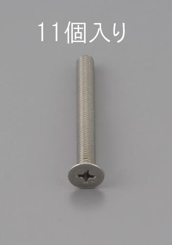 ESCO（エスコ） M2 x25mm 皿頭小ねじ(ｽﾃﾝﾚｽ製/11本) EA949NB-225