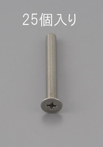 ESCO（エスコ） M3 x10mm 皿頭小ねじ(ｽﾃﾝﾚｽ製/25本) EA949NB-310