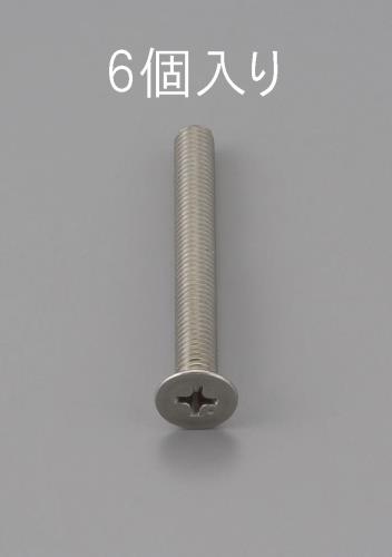 ESCO（エスコ） M3 x45mm 皿頭小ねじ(ｽﾃﾝﾚｽ製/6本) EA949NB-345