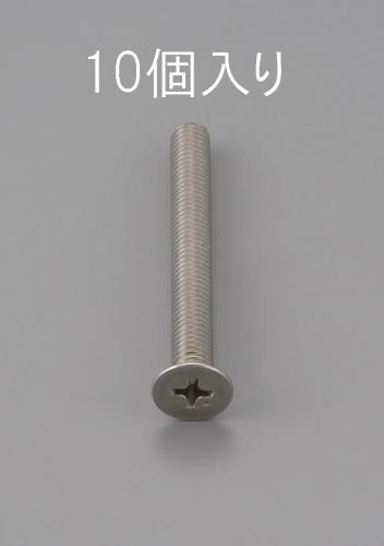 ESCO（エスコ） M5 x 8mm 皿頭小ねじ(ｽﾃﾝﾚｽ製/10本) EA949NB-508
