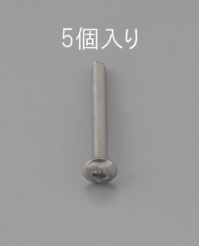 ESCO（エスコ） M3 x50mm トラス頭小ねじ(ｽﾃﾝﾚｽ製/5本) EA949NH-350