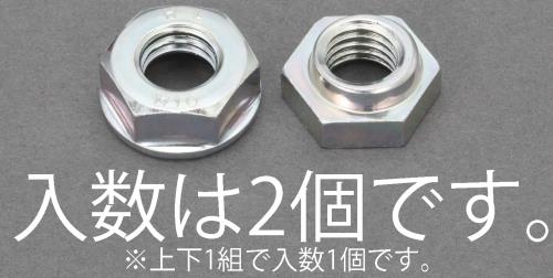 ESCO（エスコ） M16 ゆるみ止めナット(三価ｸﾛﾒｰﾄ/2個) EA949PY-16