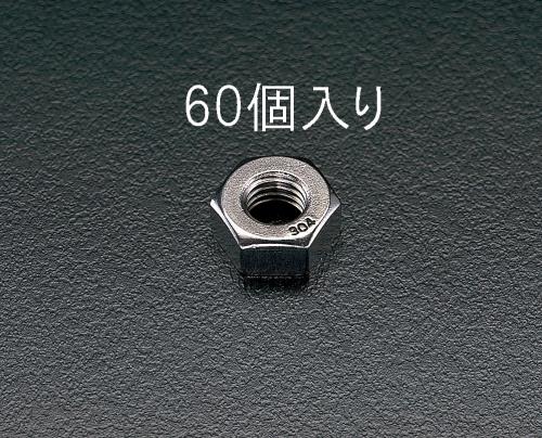 ESCO（エスコ） M5 六角ナット(ｽﾃﾝﾚｽ製/60個) EA949SC-5