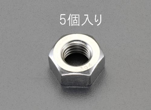 ESCO（エスコ） M20 六角ナット(ｽﾃﾝﾚｽ製/5個) EA949SD-31