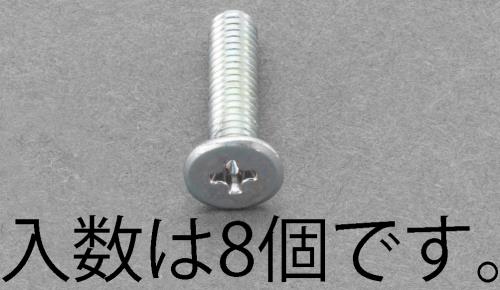 ESCO（エスコ） M3x 8mm スリムヘッドスクリュー(8個) EA949SR-308