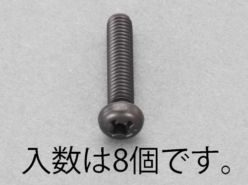 ESCO（エスコ） M5x20mm ナベ頭小ねじ(ｽﾃﾝﾚｽ/黒色/8本) EA949TE-520