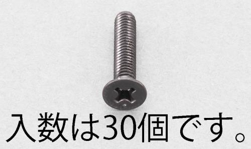 ESCO（エスコ） M3x 6mm 皿頭小ねじ(ｽﾃﾝﾚｽ/黒色/30本) EA949TF-306