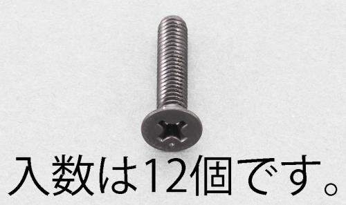 ESCO（エスコ） M4x20mm 皿頭小ねじ(ｽﾃﾝﾚｽ/黒色/12本) EA949TF-420