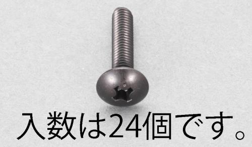 ESCO（エスコ） M3x 6mm トラス頭小ねじ(ｽﾃﾝﾚｽ/黒色/24本) EA949TG-306