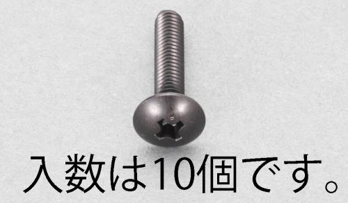 ESCO（エスコ） M4x25mm トラス頭小ねじ(ｽﾃﾝﾚｽ/黒色/10本) EA949TG-425