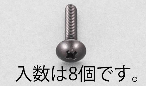 ESCO（エスコ） M6x10mm トラス頭小ねじ(ｽﾃﾝﾚｽ/黒色/8本) EA949TG-610