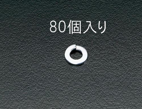ESCO（エスコ） M 8 スプリングワッシャー(80個) EA949WG-8