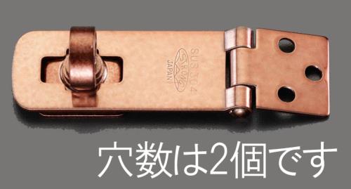 ESCO（エスコ） 40mm 掛金(ｽﾃﾝﾚｽ製/ﾌﾞﾛﾝｽﾞ) EA951BG-5