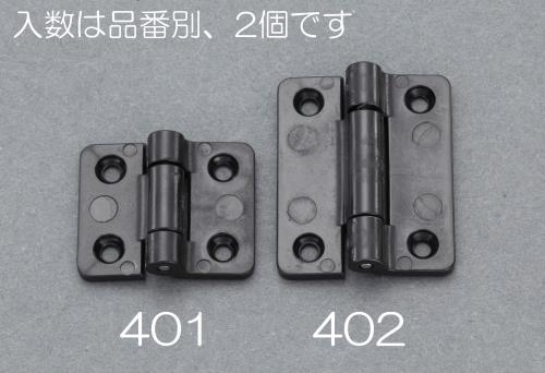 ESCO（エスコ） 25x20mm トルクヒンジ(樹脂製/2個) EA951BY-401