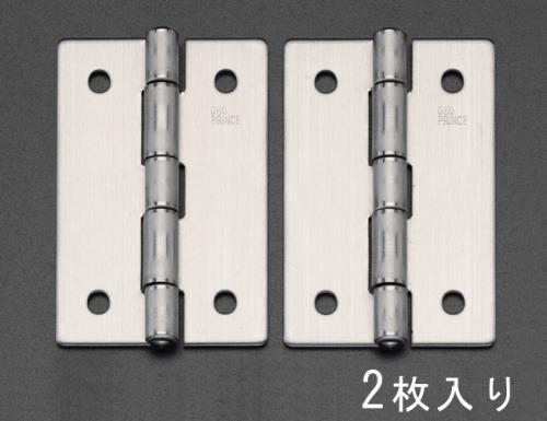 ESCO（エスコ） 50x 35 mm 厚口丁番(ｽﾃﾝﾚｽ製/2個) EA951CK-12