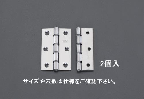 ESCO（エスコ） 64x42.5mm 厚口丁番(ｽﾃﾝﾚｽ製/2個) EA951CK-202