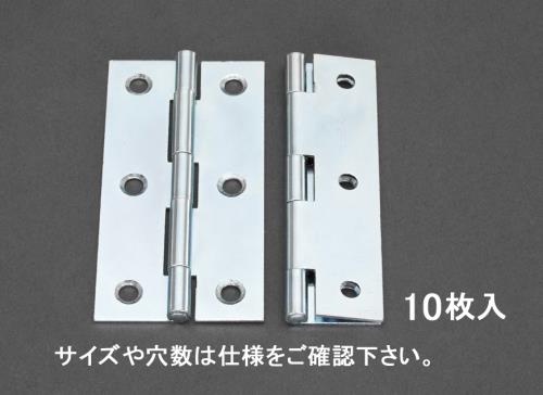 ESCO（エスコ） 51x 30 mm 薄口丁番(鉄ﾕﾆｸﾛﾒｯｷ製/10個) EA951CL-24