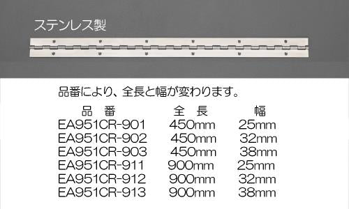 ESCO（エスコ） 38x900mm 長丁番(ｽﾃﾝﾚｽ製) EA951CR-913