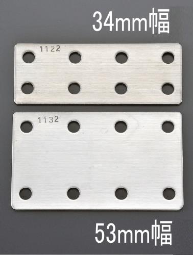 ESCO（エスコ） 53x190mm フラット型連結金具(ｽﾃﾝﾚｽ製) EA951EA-391A