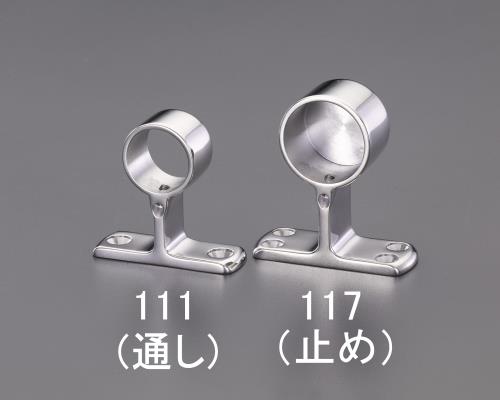 ESCO（エスコ） φ32mm パイプ用ブラケット(ｽﾃﾝﾚｽ製) EA951EW-117
