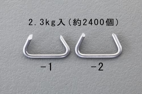 ESCO（エスコ） 22.5mm ホグリング(先鋭/約2400個) EA952BS-1