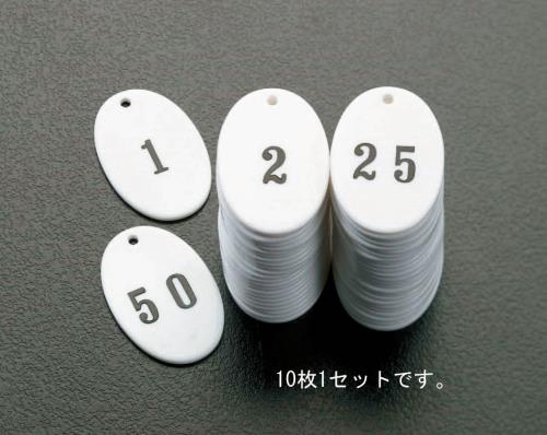 ESCO（エスコ） 45x30mm アクリル番号札(11-20/10枚組) EA956V-11
