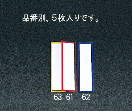 ESCO（エスコ） 90x25mm ネームプレート(ﾏｸﾞﾈｯﾄ付/黄/5枚) EA956VA-63