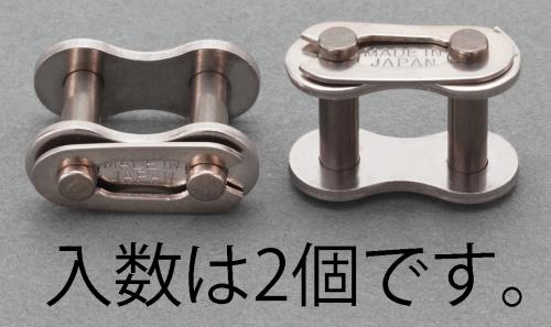 ESCO（エスコ） 3/8'( 9.53mm) ｼﾞｮｲﾝﾄﾘﾝｸ(ｽﾃﾝﾚｽ/2個) EA967EG-235