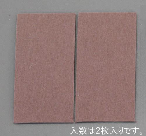 ESCO（エスコ） 70x140x 2mm 硬質フェルト(2枚) EA979AB-1