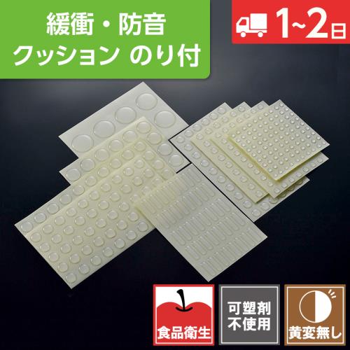 ESCO（エスコ） φ10x2.0mm クッションシール(丸型/60粒) EA979AD-33