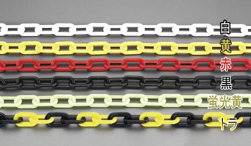 ESCO(エスコ) 6.0mmx30m プラスチックチェーン(黄) EA980A-42B