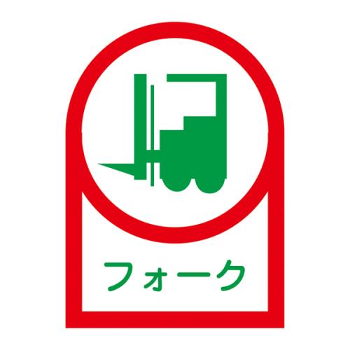ESCO（エスコ） 35x25mm ﾍﾙﾒｯﾄｽﾃｯｶｰ(ﾌｫｰｸ/10枚) EA983AN-10B