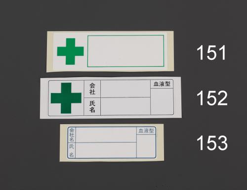 谷沢製作所(タニザワ) 30x 90mm ヘルメットステッカー EA983AN-151