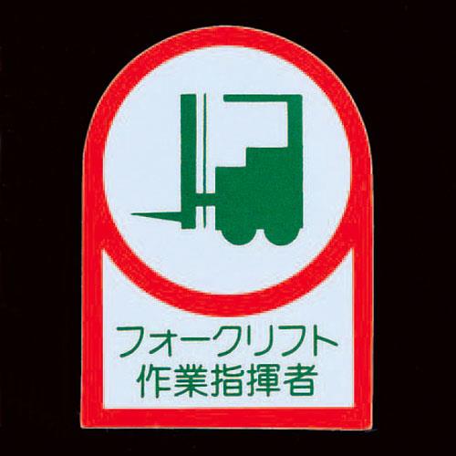 ESCO（エスコ） 35x25mm ﾍﾙﾒｯﾄｽﾃｯｶｰ(ﾌｫｰｸﾘﾌﾄ/2枚) EA983AN-28A