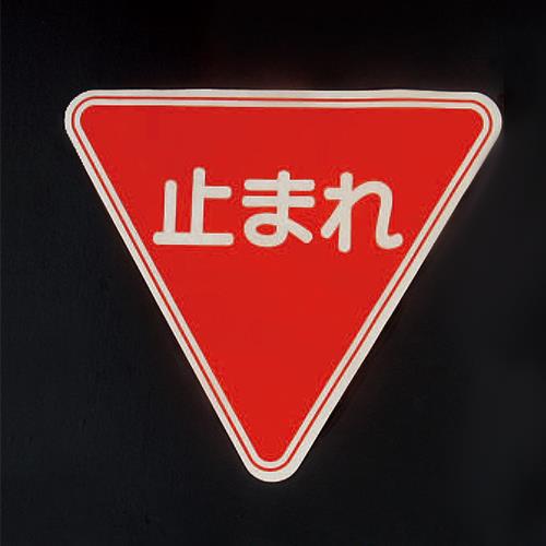 ESCO（エスコ） 720x620mm 路面道路標識[止まれ] EA983BB-22