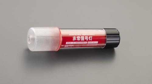ESCO（エスコ） 非常信号灯(ﾏｸﾞﾈｯﾄ付) EA983FR-36A