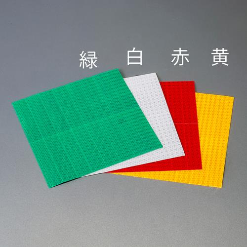 ESCO（エスコ） 25x100mm ハイレベル反射シート(16ﾋﾟｰｽ/黄 EA983GR-54