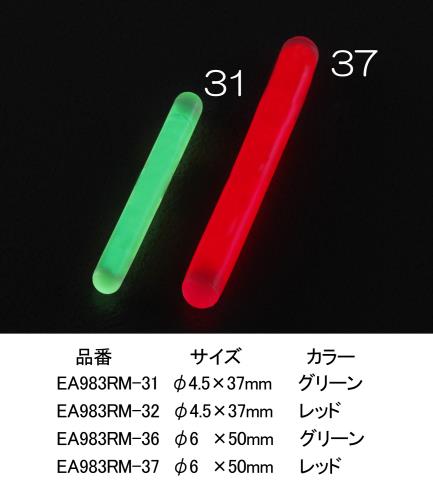 ESCO（エスコ） φ4.5x37mm ミニスティックライト(緑/5本) EA983RM-31