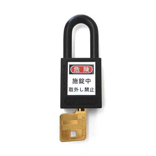 ESCO（エスコ） 38mm 南京錠(ﾛｯｸｱｳﾄ用/黒) EA983TB-44