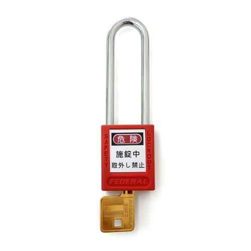 ESCO（エスコ） 38mm 南京錠(ﾛｯｸｱｳﾄ用･吊長/赤) EA983TB-51