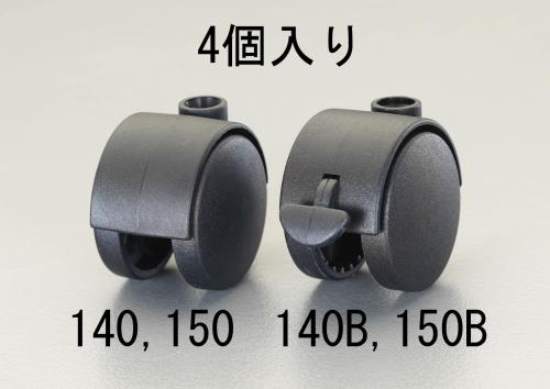 ESCO（エスコ） 50mm キャスター(ﾂｲﾝﾎｲｰﾙ/4個) EA986PC-150