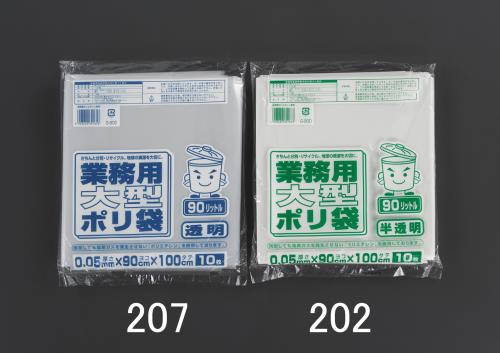 ESCO(エスコ) 90L ごみ袋(半透明/10枚) EA995AD-202